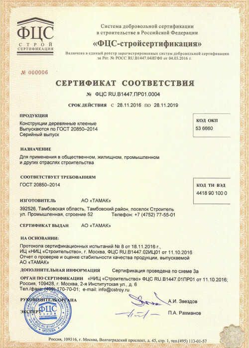sertificate